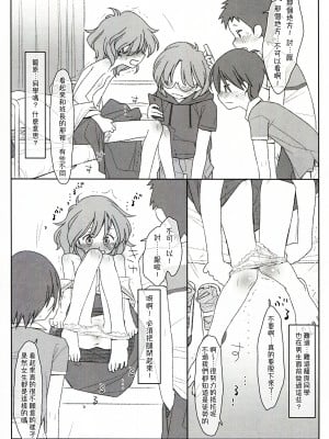 [stereorange (○蜜柑)] ぼくたちのスーパーアプリ 保健室でオナニー見られて処女喪失編 [喔是喔真的假的漢化]_12