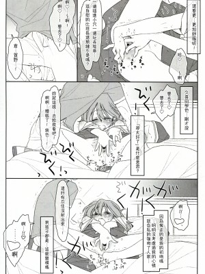 [stereorange (○蜜柑)] ぼくたちのスーパーアプリ 保健室でオナニー見られて処女喪失編 [喔是喔真的假的漢化]_22