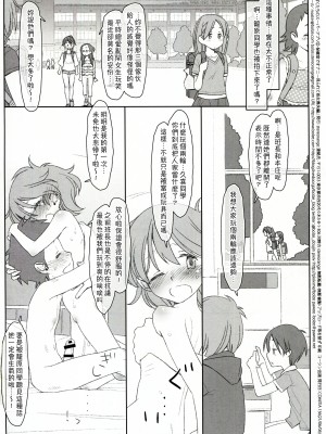 [stereorange (○蜜柑)] ぼくたちのスーパーアプリ 保健室でオナニー見られて処女喪失編 [喔是喔真的假的漢化]_34