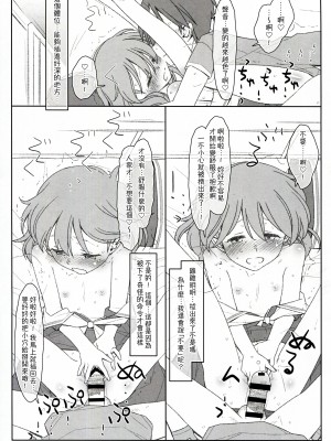 [stereorange (○蜜柑)] ぼくたちのスーパーアプリ 保健室でオナニー見られて処女喪失編 [喔是喔真的假的漢化]_29