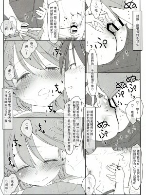 [stereorange (○蜜柑)] ぼくたちのスーパーアプリ 保健室でオナニー見られて処女喪失編 [喔是喔真的假的漢化]_30