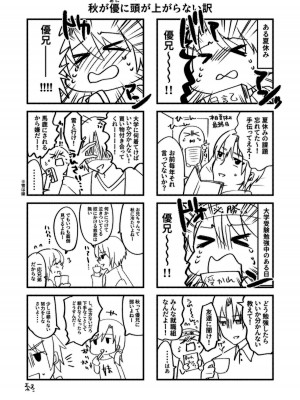[invitation (まあタン)] お兄ちゃんに妹が(性的に)食べられちゃった話6 [DL版]_32