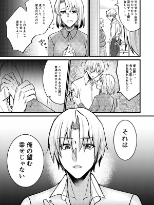 [invitation (まあタン)] お兄ちゃんに妹が(性的に)食べられちゃった話6 [DL版]_18