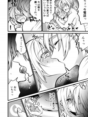 [invitation (まあタン)] お兄ちゃんに妹が(性的に)食べられちゃった話6 [DL版]_05