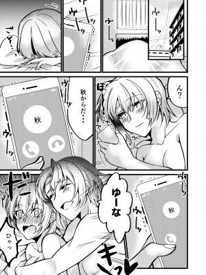 [invitation (まあタン)] お兄ちゃんに妹が(性的に)食べられちゃった話6 [DL版]_04