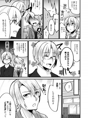 [invitation (まあタン)] お兄ちゃんに妹が(性的に)食べられちゃった話6 [DL版]_26