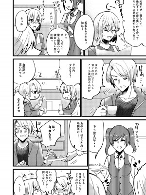 [invitation (まあタン)] お兄ちゃんに妹が(性的に)食べられちゃった話6 [DL版]_15