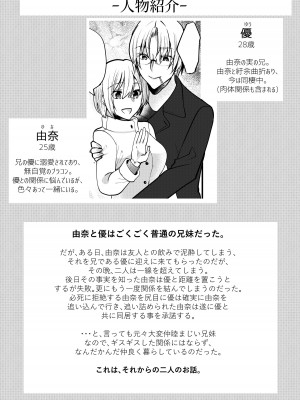 [invitation (まあタン)] お兄ちゃんに妹が(性的に)食べられちゃった話6 [DL版]_03