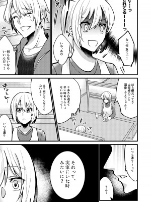 [invitation (まあタン)] お兄ちゃんに妹が(性的に)食べられちゃった話6 [DL版]_20