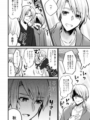 [invitation (まあタン)] お兄ちゃんに妹が(性的に)食べられちゃった話6 [DL版]_29