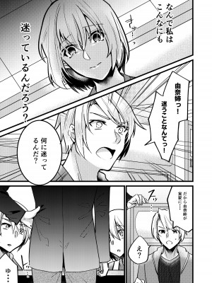 [invitation (まあタン)] お兄ちゃんに妹が(性的に)食べられちゃった話6 [DL版]_24