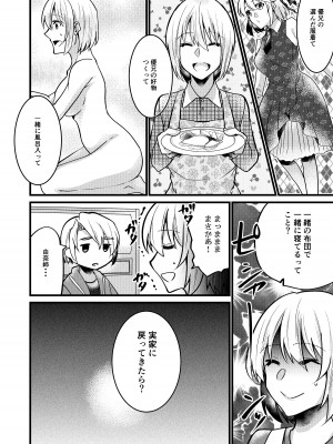 [invitation (まあタン)] お兄ちゃんに妹が(性的に)食べられちゃった話6 [DL版]_21