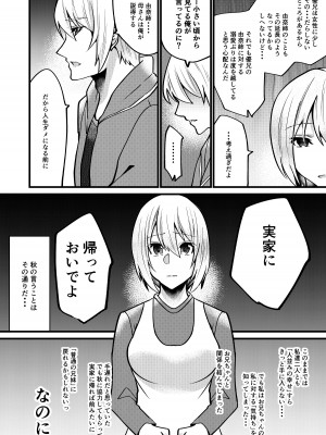 [invitation (まあタン)] お兄ちゃんに妹が(性的に)食べられちゃった話6 [DL版]_23