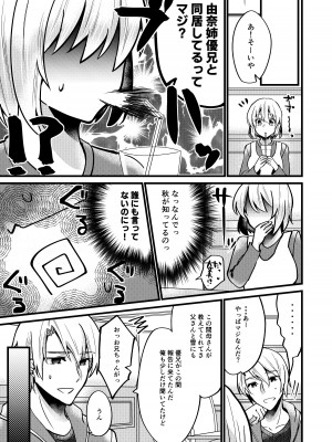 [invitation (まあタン)] お兄ちゃんに妹が(性的に)食べられちゃった話6 [DL版]_16