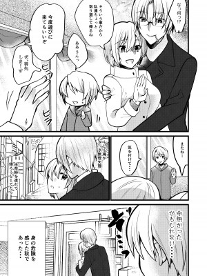 [invitation (まあタン)] お兄ちゃんに妹が(性的に)食べられちゃった話6 [DL版]_30