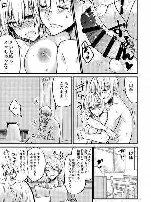 [invitation (まあタン)] お兄ちゃんに妹が(性的に)食べられちゃった話6 [DL版]_14