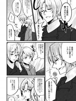 [invitation (まあタン)] お兄ちゃんに妹が(性的に)食べられちゃった話6 [DL版]_27