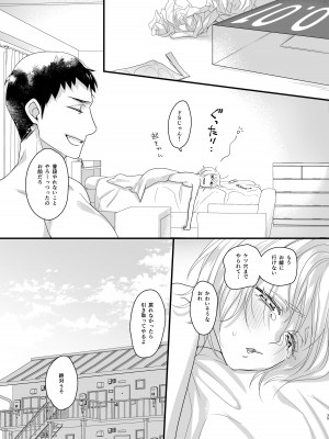[ナヲフもち] 女体化しちゃったので以下略_36