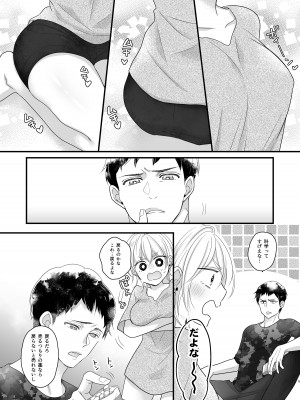 [ナヲフもち] 女体化しちゃったので以下略_06
