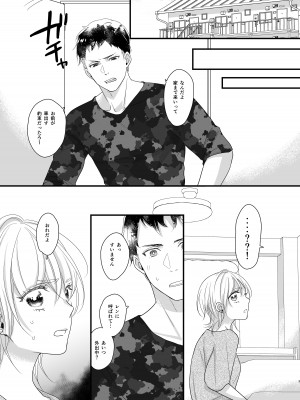 [ナヲフもち] 女体化しちゃったので以下略_04
