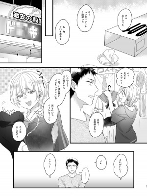 [ナヲフもち] 女体化しちゃったので以下略_22