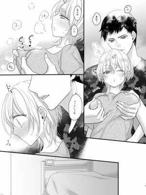 [ナヲフもち] 女体化しちゃったので以下略_10