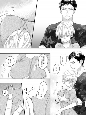 [ナヲフもち] 女体化しちゃったので以下略_09