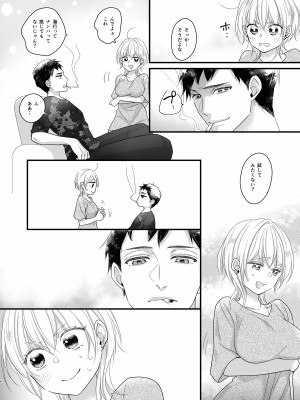 [ナヲフもち] 女体化しちゃったので以下略_07