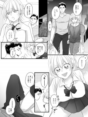 [ナヲフもち] 女体化しちゃったので以下略_23