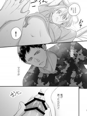 [ナヲフもち] 女体化しちゃったので以下略_16