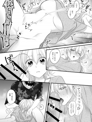 [ナヲフもち] 女体化しちゃったので以下略_14