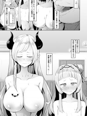 [アイルビーベアー (白熊)] 全裸学校 交換留学編 [DL版]_06