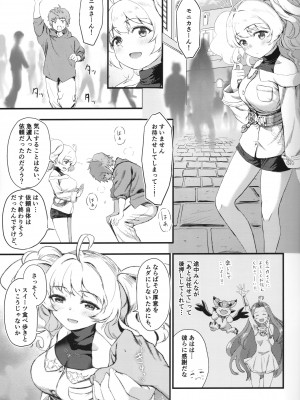 (C104) [ずっと前からだるい。] 秩序の休日 (グランブルーファンタジー)_02