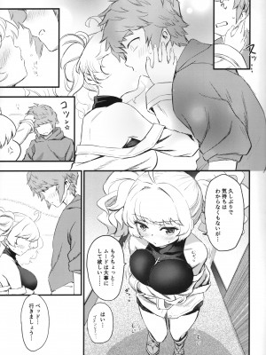 (C104) [ずっと前からだるい。] 秩序の休日 (グランブルーファンタジー)_08