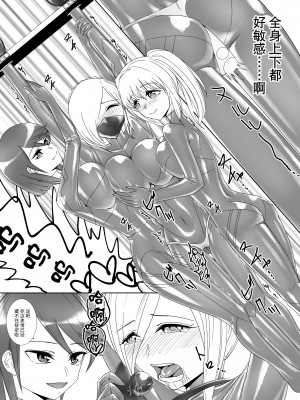 [弄覧少女 (tat)] 金髪スパイぬるぬるラバー尋問 [BLUE氪个人翻译]_17