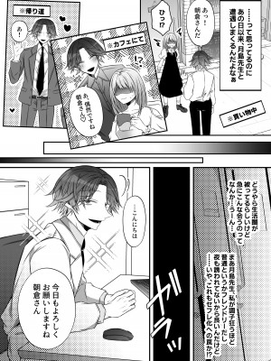 [はとペア (鳩梨はと)] 激重愛情を抱えたお医者さんなDomの湊くんは本能を煽るのが上手_33
