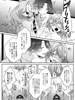 [はとペア (鳩梨はと)] 激重愛情を抱えたお医者さんなDomの湊くんは本能を煽るのが上手_58