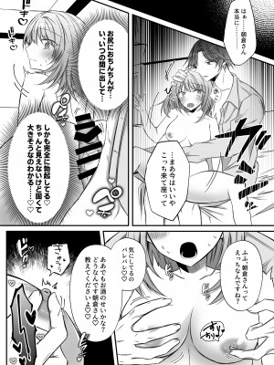 [はとペア (鳩梨はと)] 激重愛情を抱えたお医者さんなDomの湊くんは本能を煽るのが上手_26