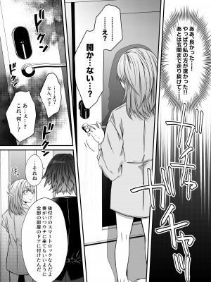 [はとペア (鳩梨はと)] 激重愛情を抱えたお医者さんなDomの湊くんは本能を煽るのが上手_63