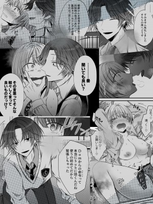 [はとペア (鳩梨はと)] 激重愛情を抱えたお医者さんなDomの湊くんは本能を煽るのが上手_90