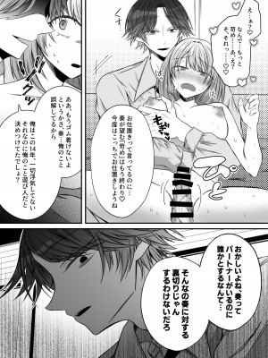 [はとペア (鳩梨はと)] 激重愛情を抱えたお医者さんなDomの湊くんは本能を煽るのが上手_54