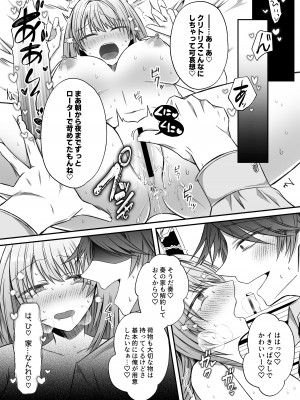 [はとペア (鳩梨はと)] 激重愛情を抱えたお医者さんなDomの湊くんは本能を煽るのが上手_81