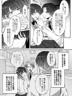 [はとペア (鳩梨はと)] 激重愛情を抱えたお医者さんなDomの湊くんは本能を煽るのが上手_49