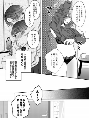 [はとペア (鳩梨はと)] 激重愛情を抱えたお医者さんなDomの湊くんは本能を煽るのが上手_09