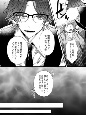 [はとペア (鳩梨はと)] 激重愛情を抱えたお医者さんなDomの湊くんは本能を煽るのが上手_64