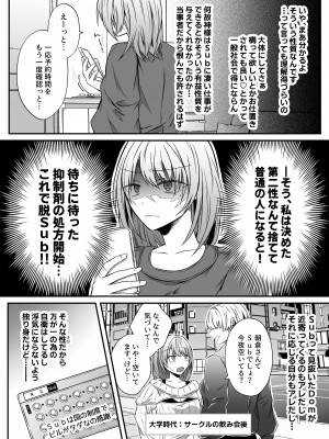 [はとペア (鳩梨はと)] 激重愛情を抱えたお医者さんなDomの湊くんは本能を煽るのが上手_07