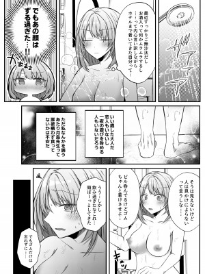 [はとペア (鳩梨はと)] 激重愛情を抱えたお医者さんなDomの湊くんは本能を煽るのが上手_23