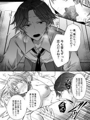[はとペア (鳩梨はと)] 激重愛情を抱えたお医者さんなDomの湊くんは本能を煽るのが上手_42