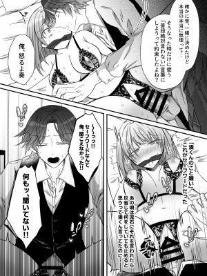 [はとペア (鳩梨はと)] 激重愛情を抱えたお医者さんなDomの湊くんは本能を煽るのが上手_73