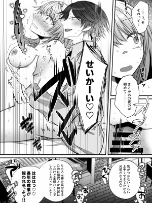 [はとペア (鳩梨はと)] 激重愛情を抱えたお医者さんなDomの湊くんは本能を煽るのが上手_55